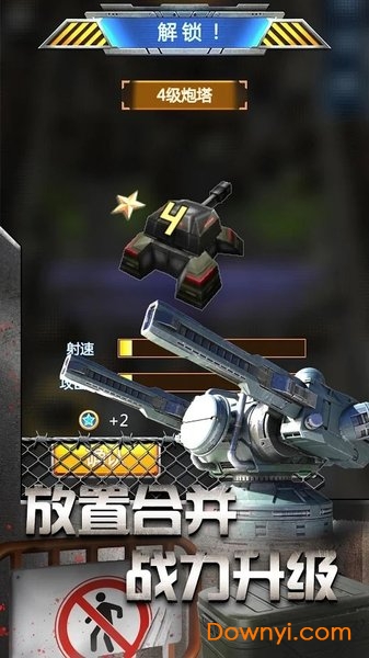放置僵尸塔防游戏 v1.0.12 安卓版1