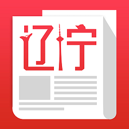 辽宁头条新闻软件