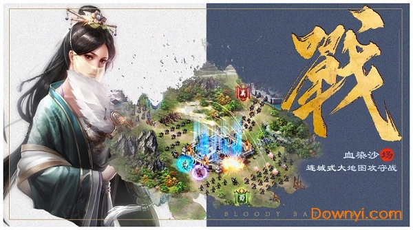 三国激战37官方版 v1.0.0 安卓版0