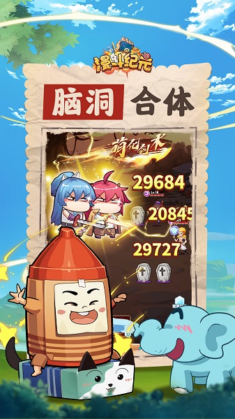 漫斗纪元游戏 v2.5 安卓版0