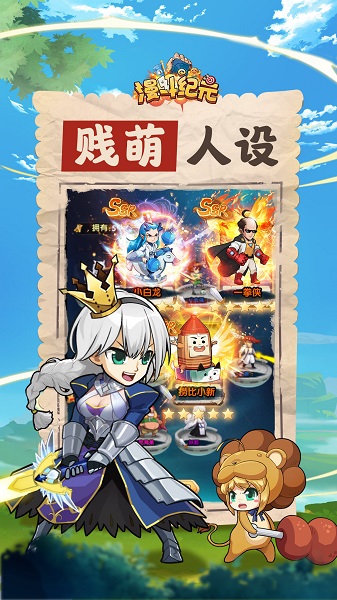 漫斗纪元游戏 v2.5 安卓版2