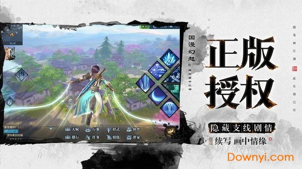 画江湖之轨夜行官方正版 v1.0 安卓版0