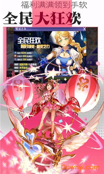 光之冒险内购最新版 v2.0 安卓版1