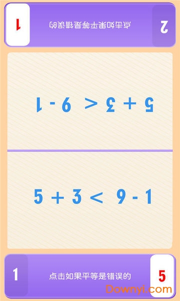 指尖对对碰手游 v1.0 安卓版0