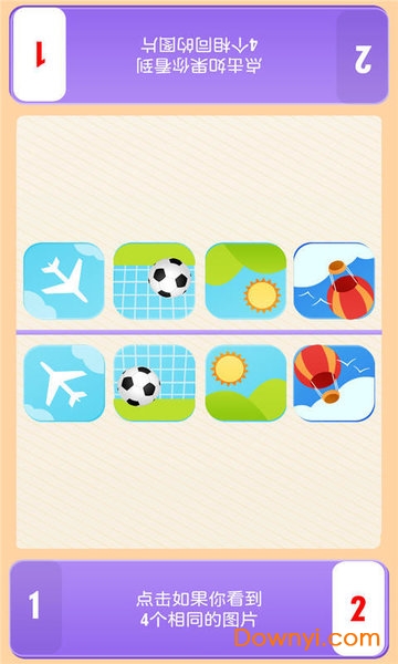 指尖对对碰游戏 指尖对对碰手游