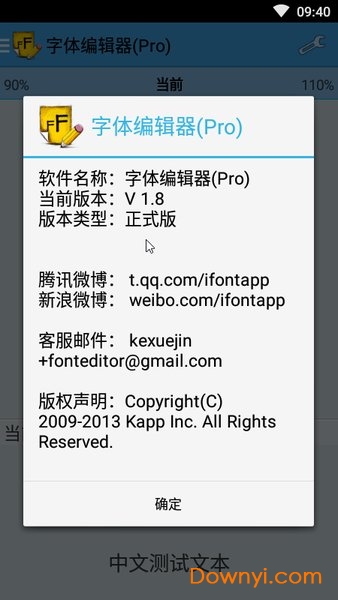 字体编辑器pro免root