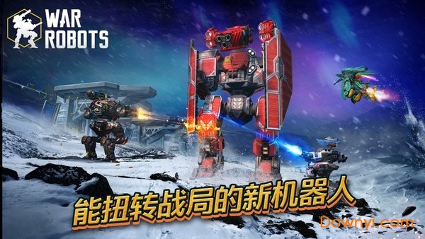 机动战队大作战游戏