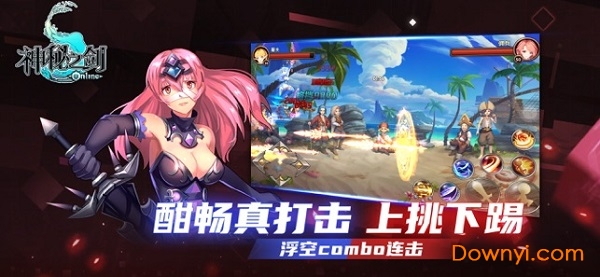 神秘之剑ol游戏 v1.1 安卓版1