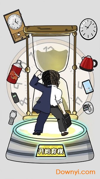 中国式富豪最新版