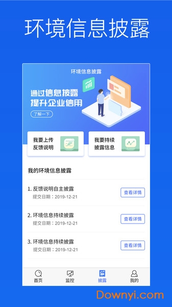 蔚蓝企业版app