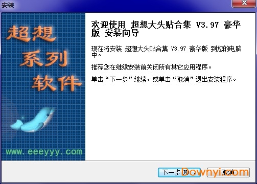 电脑大头贴拍照软件(超想大头贴) v3.97 豪华版0