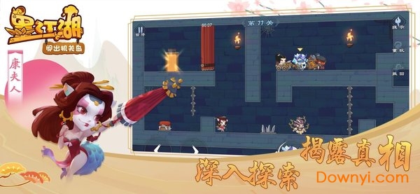 墨江湖手游 v1.0 安卓版1