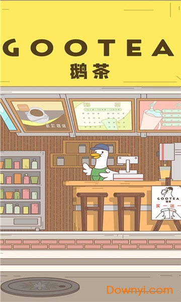 奶茶摇一摇手游 v17.1.101 安卓版2