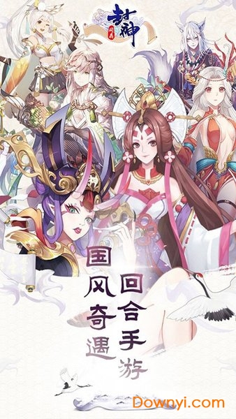 问鼎封神果盘客户端 v11.0.11 安卓版0