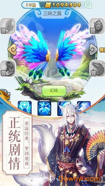 问鼎封神果盘客户端 v11.0.11 安卓版1
