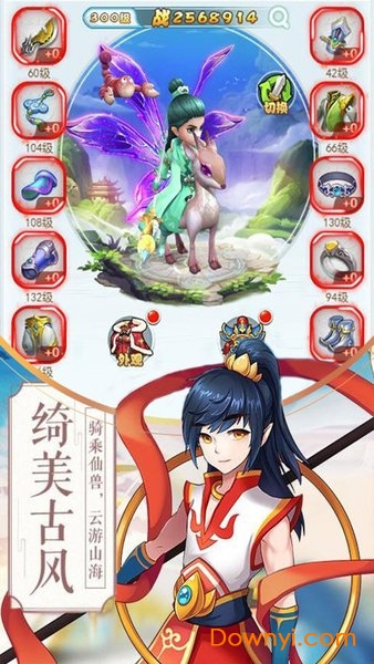 问鼎封神果盘客户端 v11.0.11 安卓版2