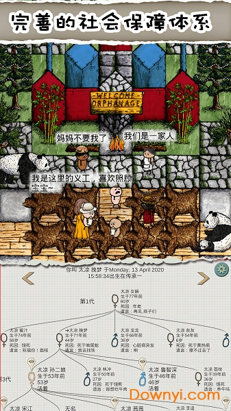 华夏人生最新版 v104 安卓版1