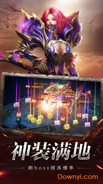 奇迹之剑3d竖版