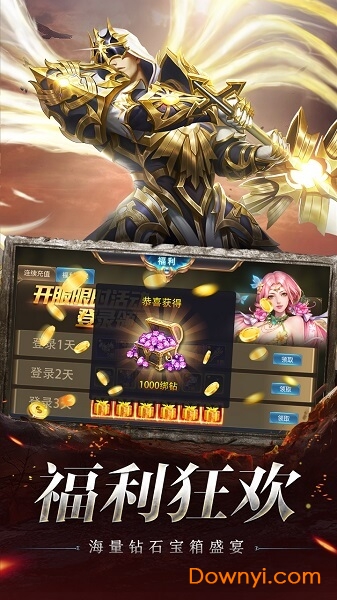 奇迹之剑3D竖版魔幻手游 v1.4.6.1 安卓版1