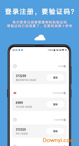 Auto Tool去广告软件 v1.9.3 安卓版0