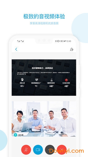 章鱼云会议软件 v1.5.0 安卓版0