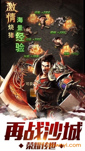 千城烽火无限元宝版 v1.1.804 安卓版0