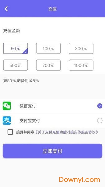聊城98易工 v4.0.8 安卓版1