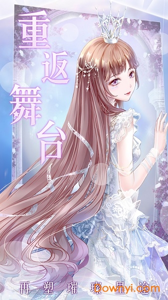 璀璨女王手游 v1.0.12 安卓版3