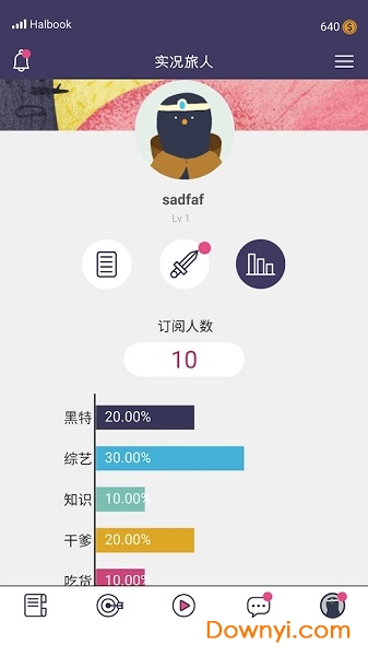 实况旅人最新版