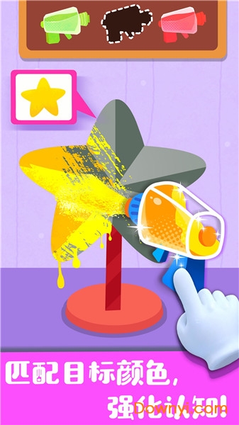 宝宝巴士奇妙手工调色 v9.63.00.01 安卓版0