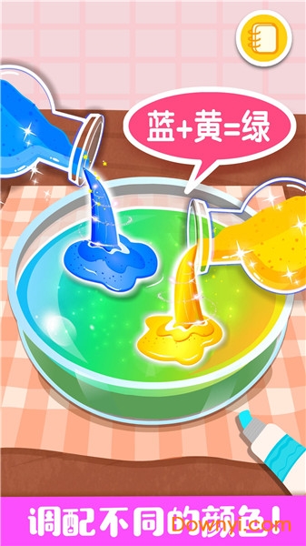 宝宝巴士奇妙手工调色 v9.63.00.01 安卓版1