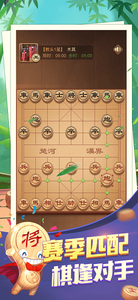 天天下象棋手机版 v2.14.3 安卓版1
