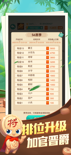 天天下象棋手机版 v2.14.3 安卓版0