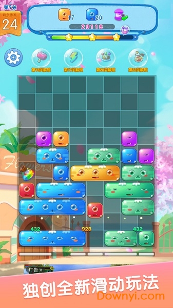 土耳其萌萌消安卓红包版