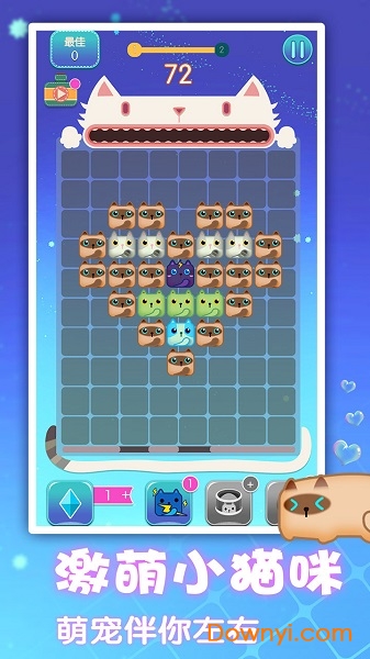 一起消方块游戏 v1.0.5 安卓版1