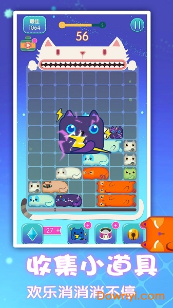 一起消方块游戏 v1.0.5 安卓版2