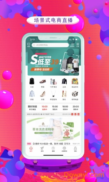 V5直播app v5直播平台