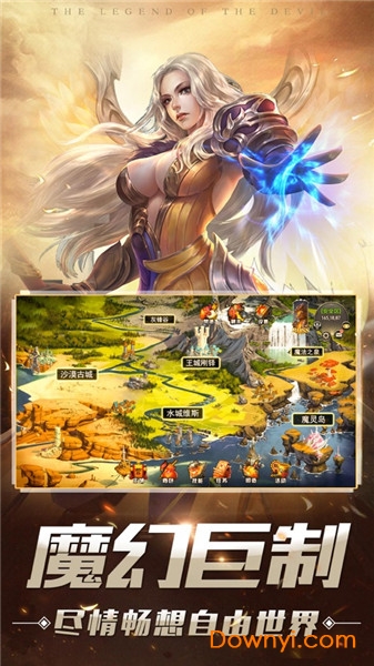 战神归来之圣殿骑士安卓版