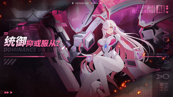 青空之刃日本版 v1.1.7 安卓版2