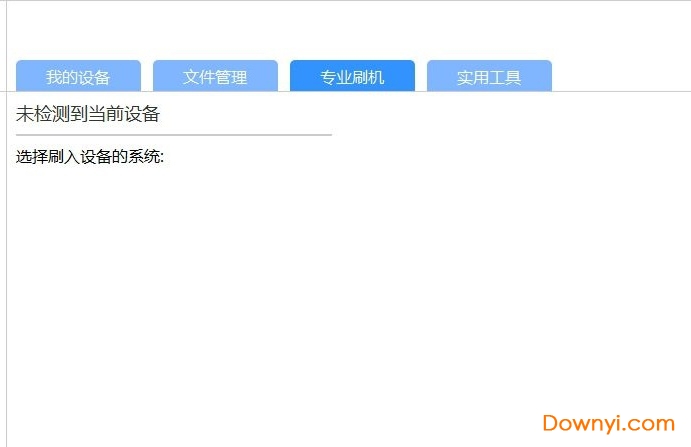 沙漏验机助手电脑版 v5.5.1 最新版0