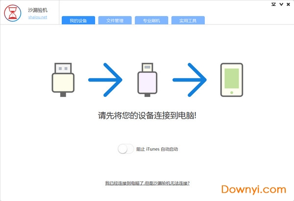 沙漏验机最新版 沙漏验机官方版