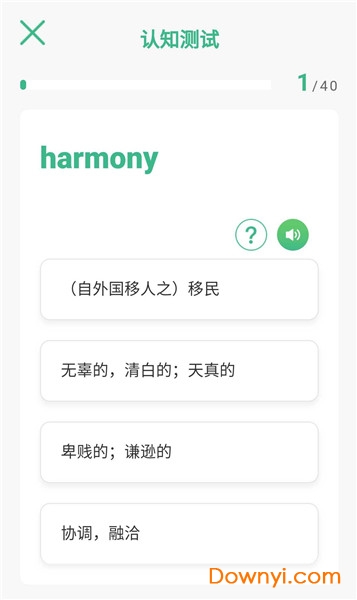 步步背单词最新版