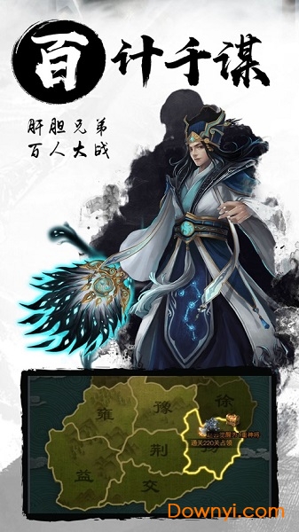 三国战记风云再起无限能量版 v2.0.0 安卓版1