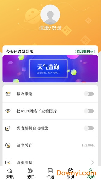 光新闻手机版 v1.0.37 安卓版2