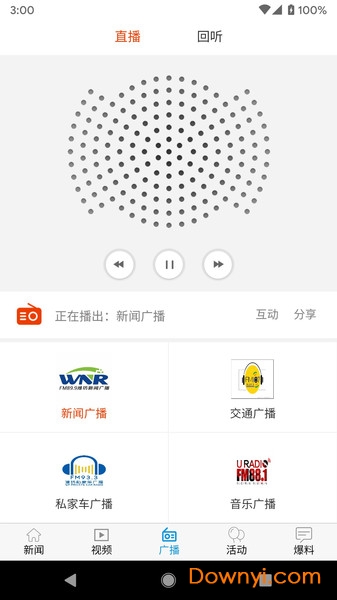 光新闻手机版 v1.0.37 安卓版0