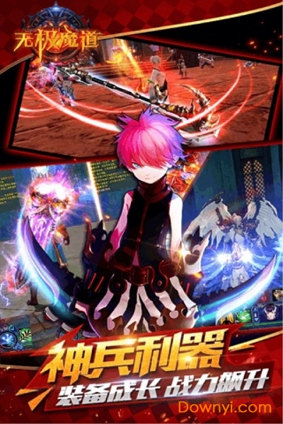 无极魔道游戏 v2.3 安卓版0