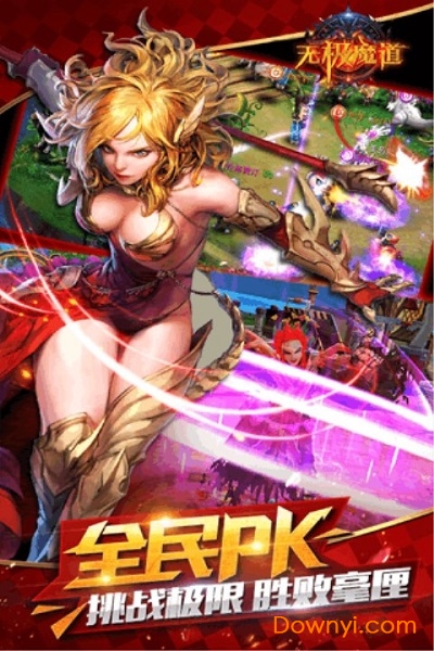 无极魔道游戏 v2.3 安卓版1