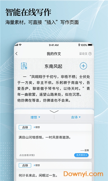 7步满分作文最新版