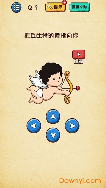 谁是学霸手游 v2.9 安卓版1