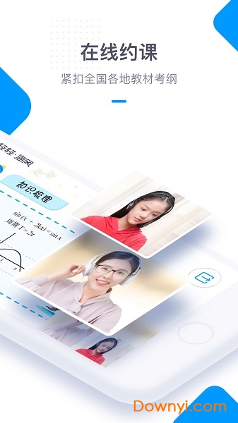 轻轻海风课堂软件 v1.0.6 安卓版1